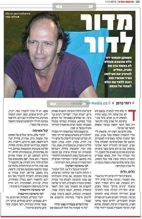 המרכז ללימודי אמנויות הבמה - דור פלס כתבה בחדשות נתניה - רותי ברמן